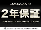 ジャガーランドローバー認定中古車保証が2年間無償で付帯されております!憧れのお車を安心にお乗りいただける、正規ディーラーならではのサービスです!