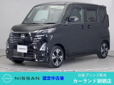クリック頂きましてありがとうございます。 当店は、日産正規ディーラーの日産プリンス熊本販売(株) カーランド御領店です。
