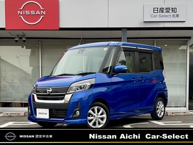 デイズルークス ハイウェイスター X 