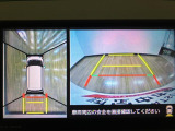 全方位カメラを装備!運転席から見えにくい部分をオーディオ画面に映して、安全に運転出来ます♪