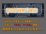 下回りはサビや痛みもないとてもキレイな1台です!下回り画像もいつでもご送付可能です!公式LINEからお気軽にお問い合わせください!!