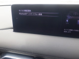 Apple Carplay・Android Auto対応!マツダ コネクト(コマンダーコントロール)でスマートフォンを操作して、通話、音楽を聴いたり、マップで目的地を調べることができます。