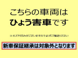 ※こちらのお車は雹害車両となります。フード、ルーフに凹みがございますが走行上問題はございません。販売条件といたしまして現車確認とご来店納車の可能なお客様とさせていただきます