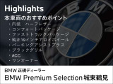 このお車のおススメポイントです! その他にも、沢山魅力がございますので、是非実車をご覧ください。ご希望のお客様には動画を送らせて頂きます!