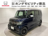 東北六県をカバーする『ホンダモビリティ東北』の全在庫のご商談も、ご希望に合わせて可能です。お気軽にお問い合わせ下さい。なお、他店にて展示の中古車は店舗間に応じて別途陸送費がかかります。ご了承ください。