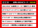 こちらのお車のおすすめポイントはコチラ!他のお車には無い魅力が御座います!ぜひご覧ください!