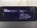 地図データーの更新ご希望のお客様は販売店スタッフにご相談ください。