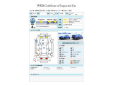 SUBARU認定中古車は第三者機関AISによる公平な車両検査証も発行されています、ご検討の際の参考にしてください※左後ドア&クォーターのA3は樹脂ホイールアーチトリム部の傷ですが当店で新品に交換します