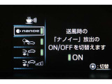 ナノイー搭載ですので、消臭効果があり、肌や髪にやさしい水に包まれた弱酸性のナノイーがエアコンの吹出し口から放出され、室内を爽やかな空気環境にしてくれます。