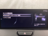 Apple Carplay・Android Auto対応!マツダ コネクト(コマンダーコントロール)でスマートフォンを操作して、通話、音楽を聴いたり、マップで目的地を調べることができます。