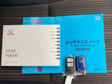 メンテナンスノート【整備記録簿】、取説も揃ってます。スマートキーはバッグなどにしまったままボタン操作でエンジンの始動・停止ができて大変便利です。