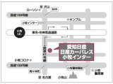 【アクセスは便利な小牧インター出入口の横になります!】 東名・名神高速道路の小牧インター出入口の東側になります。国道41号線沿いの大きな日産中古車販売専門店になりますのでご来店お待ちしております。