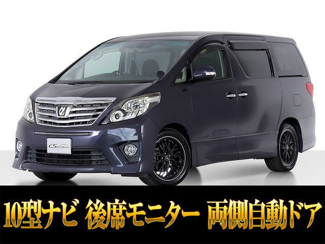 トヨタ アルファード 