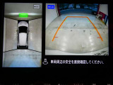 ギアを『R』に入れるとナビ画面に、まるで雲の上から覗いているような映像が映り、駐車をサポートしてくれます。