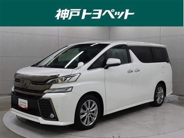 トヨタ ヴェルファイア 