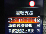 ★エマージェンシーブレーキ搭載★フロントカメラまたはレーダーで前方の車両等を検知。衝突の可能性が高まると警告灯やブザーによりに回避操作を促します。衝突を回避または衝突時の被害や傷害を軽減します。