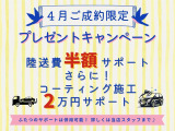 今月の認定中古車キャンペーンです!!是非ご利用下さい♪