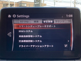 危険な状況になってから対処するのではなくもっと前の段階から安全について考え設計する。それがマツダの安全に対する考え方です。
