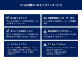 アイサイトをご検討のお客様にはスバル保険のアイサイトプラスを是非ご検討下さい!距離無制限レッカーサービスが制限無しや、フロントガラス交換サービス(免責金有り)等を受けて頂くことが可能です。