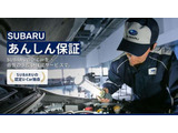 SUBARU 認定U-Carは全車「SUBARUあんしん保証」付。保証期間中は、幅広い部品の故障をカバーし、全国のSUBARUディーラーでサービスを受けることができます。