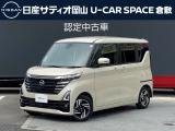 ご覧頂きまして誠にありがとうございます!日産サティオ岡山 倉敷マイカーセンターおススメのルークス  ハイウェイスターXをご紹介いたします!!