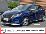 この度は日産プリンス千葉、日産カーパレス柏店の車両を、ご覧頂きありがとうございます。お車ご検討中のお客様、是非当店へお電話ください!