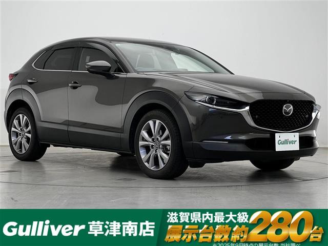 CX-30 2.0 20S プロアクティブ ツーリングセレクション 修復歴無し