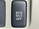 【アイドリングストップ】信号待ちや一時停止時に、エンジンのアイドリングを自動的にストップして、燃費の向上に貢献します!