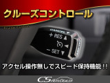 ★クルーズコントロール★高速道路で大活躍!快適な走行をお楽しみ下さい!