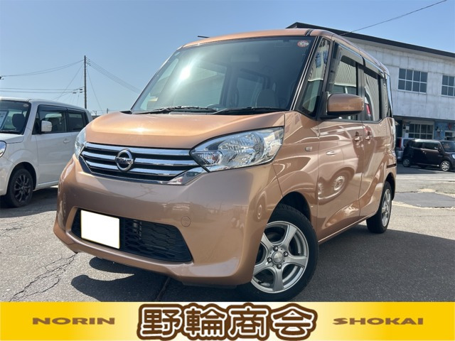 日産 デイズルークス 