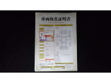 車両検査証明書付きです!だれでも中古車の状態がすぐにわかるよう、車のプロが客観的にお知らせ。車両の状態やわずかなキズも正確にお伝えします。