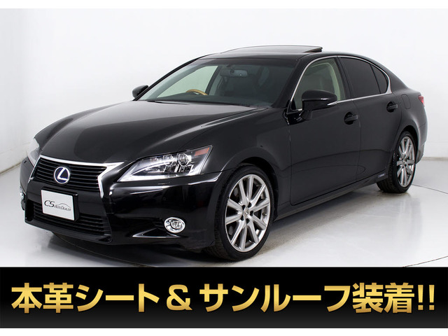 レクサス GS 350万円以下の中古車 | 中古車情報・中古車検索なら【車 