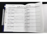 整備記録簿です。しっかりと整備を受けている車両ですので安心してお乗りいただけます。