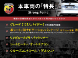 本車両の主な特徴をまとめました。上記の他にもお伝えしきれない魅力がございます。是非お気軽にお問い合わせ下さい。