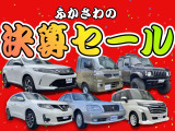 4月30日(木)まで、決算セールを行っております☆おクルマをお探しのお客様はお得な期間にぜひ当店へご相談下さいませ!