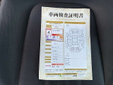 車両検査証明書