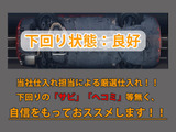 下回りはサビや痛みもないとてもキレイな1台です!下回り画像もいつでもご送付可能です!公式LINEからお気軽にお問い合わせください!!