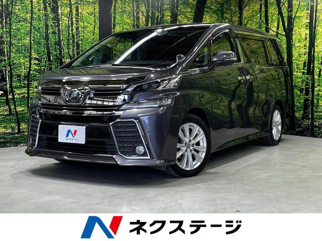 トヨタ ヴェルファイア 