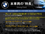 本車両の主な特徴をまとめました。上記の他にもお伝えしきれない魅力がございます。是非お気軽にお問い合わせ下さい。