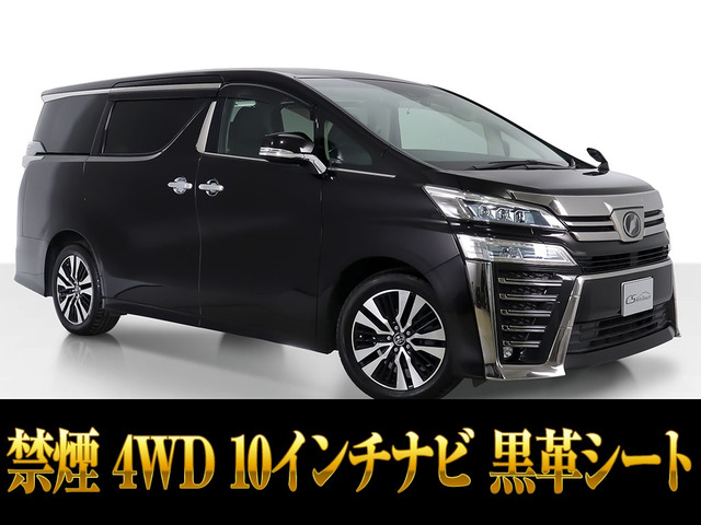 ヴェルファイア 2.5 Z Gエディション 4WD 10インチナビ 黒革シート禁煙