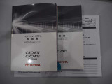 記録簿、取説等も完備されております!前オーナーさんの扱いの良さが分かりますね♪