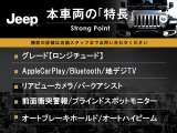 本車両の主な特徴をまとめました。上記の他にもお伝えしきれない魅力がございます。是非お気軽にお問い合わせ下さい。