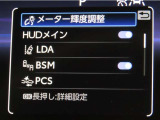 トヨタセーフティセンス(TSS)搭載車両です。内容は現車にてご確認ください。