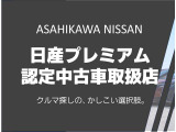 中古車選びに不安はありませんか?日産プレミアム認定中古車なら、修復歴なし&厳しい基準をクリアした車両のみを厳選。「安心して選べる1台」だけをご用意しています。