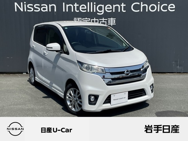 日産 デイズ 