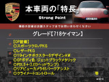 本車両の主な特徴をまとめました。上記の他にもお伝えしきれない魅力がございます。是非お気軽にお問い合わせ下さい。