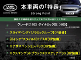 本車両の主な特徴をまとめました。上記の他にもお伝えしきれない魅力がございます。是非お気軽にお問い合わせ下さい。