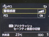 【トヨタセーフティセンス】走行中に前方の車両等を認識し、衝突しそうな時は警報とブレーキで衝突回避と被害軽減をアシスト。より安全にドライブをお楽しみいただけます。