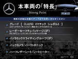 本車両の主な特徴をまとめました。上記の他にもお伝えしきれない魅力がございます。是非お気軽にお問い合わせ下さい。