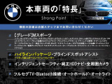 本車両の主な特徴をまとめました。上記の他にもお伝えしきれない魅力がございます。是非お気軽にお問い合わせ下さい。